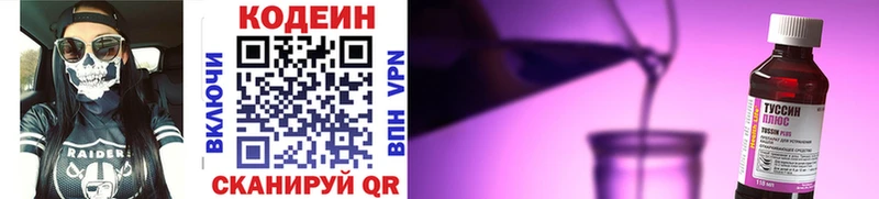 Codein Purple Drank  гидра вход  Суздаль 