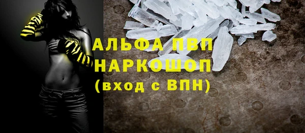 стафф Абаза