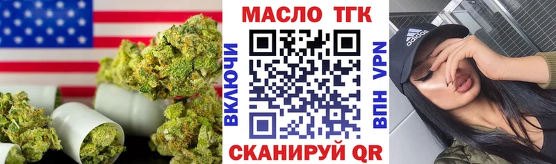 Дистиллят ТГК THC oil Суздаль